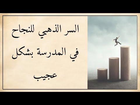 طريقة روحانية قديمة لطلب العلم والتفوق – من علوم الحروف المجربة