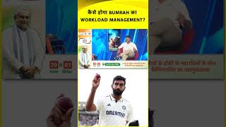 Vikrant Gupta: Bumrah WI के खिलाफ Test Series Miss कर सकते हैं, T20 World Cup के लिए रखना होगा फ्रेश