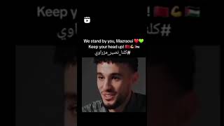 شكرا يا اسد المغرب انت بطل يا مزراوي