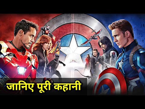 Captain America Civil War Explained In HINDI | Captain America 3 Movie Story In HINDI | MCU Movies