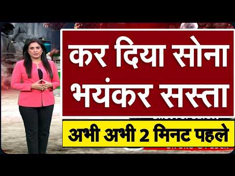 Gold Rate Today, 22 February 2025 Aaj Ka Sone Ka Bhav | Sone Ka Bhav | Today Gold Rate