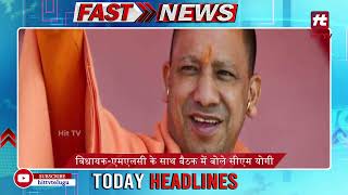 आज की ताजा ख़बरे Fast News Today Top Headlines | 25-07-2024 News Update | Hit TV Today |