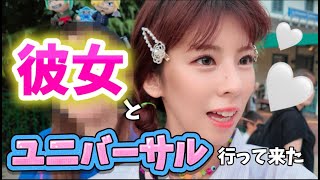 【ユニバ】遠距離の彼女とユニバーサル楽しんできた🌏
