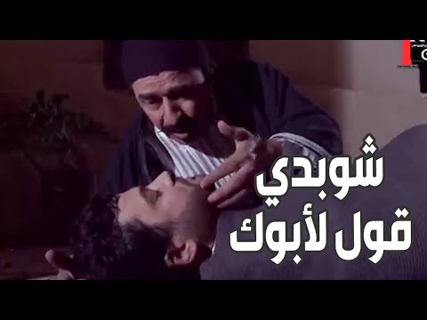 الزعيم بعت الشباب ليخلصو على عوايني بقوم بيخسر يونس من ورا قلة حرصو