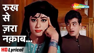 Rukh Se Zara Naqab Utha Do Mere Huzoor | Mala Sinha, Jeetendra | Mere Huzoor (1968) | Mohammed Rafi