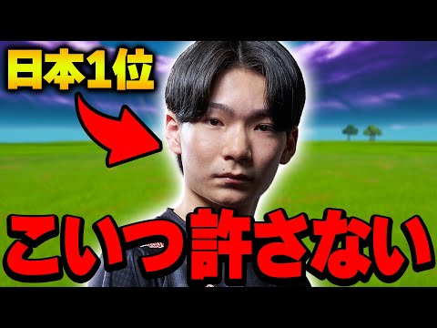 確実に日本で一番強い"こよた"と怠慢したら...【フォートナイト・FORTNITE】