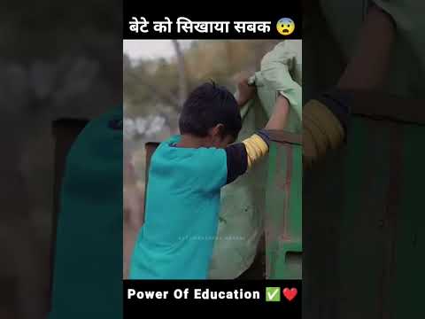 POWER OF EDUCATION ❤️ #motivation #entertainment #education