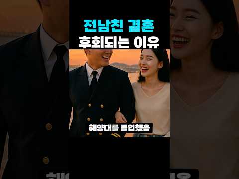 후회되는 이유
