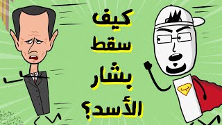 مع بندق | سايكولوجية الديكتاتور