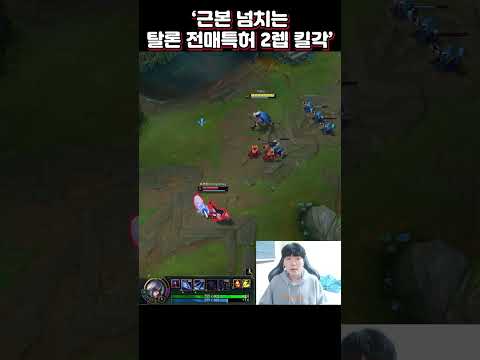 전설로부터 내려오는 탈론의 2렙 킬각