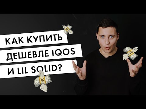 Iqos For Sale 11 2021