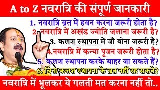 नवरात्रि में कलश स्थापना ज़रूरी है। बिना कलश स्थापना के भी नौ दिन का व्रत रख सकते हैं..