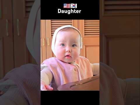 🎉💚6M VIEW💚🎉 Mom+Dad=me Trend 🇰🇷한국인 엄마+🇺🇲미국인 아빠=👶?