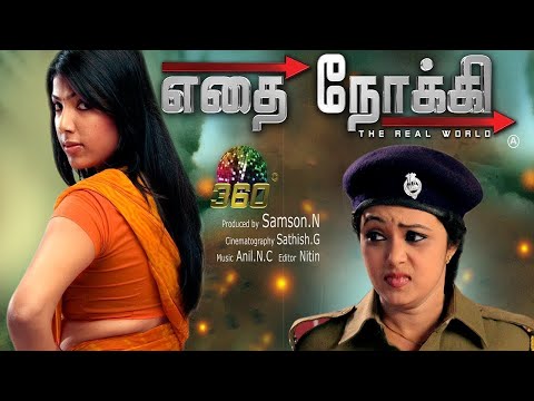 Tamil New Full Movies | Ethai Noki Full Movie | Tamil New Comedy Movies | Tamil Latest Tamil Movies