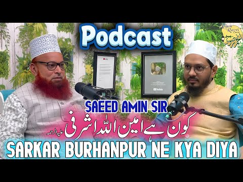 Saeed Amin Sir's SHOCKING Truth About Maulana Aminulla Ashrafi Exposed