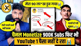 Youtube Channel Monetize करना है तो ऐसी गलती कभी नहीं करना🙏Channel Monetize Kaise Kare |Active Rahul