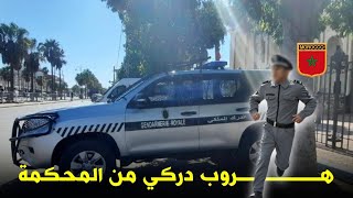 هروب دركي مُتّهم في قضيّة مخدرات من داخل قاعة المحكمة
