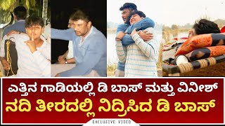 ಮಗನ ಜೊತೆ ಡಿ ಬಾಸ್ ❤️ ಸರಳತೆಯ ಸಾಮ್ರಾಟ ಬಾಕ್ಸ್ ಆಫೀಸ್ ಸುಲ್ತಾನ 🙇 | DBoss | Vinish | Devil The Hero