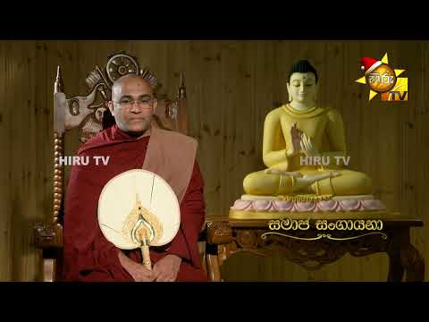 Sathi Aga Samaja Sangayana | Episode 427 | 2024-12-08 | Hiru TV