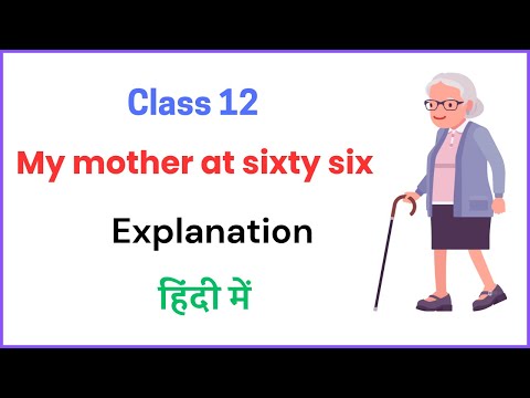 My Mother at Sixty Six class 12 summary |  My Mother at Sixty Six class 12 explanation in hindi