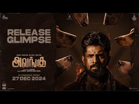 Alangu - Release Glimpse | Alangu | Gunanidhi | Kaali Venkat | Chemban Vinod | S.P.Shakthivel