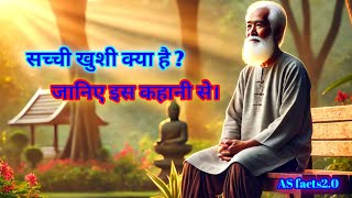 Sachi Khushi kya hai #story#kahani#educational#viralvideo