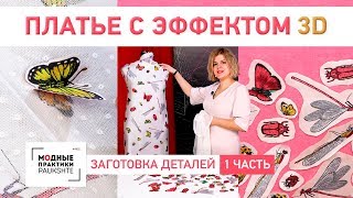 видео