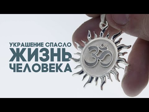Делаю УКРАШЕНИЕ, чтобы СПАСТИ ЖИЗНЬ ЧЕЛОВЕКА!