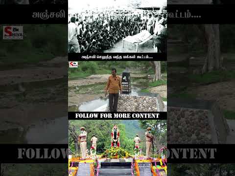 D.C.F ஸ்ரீநிவாஸ் கொல்லப்பட்டது எப்படி.....? வீரப்பன் கூட்டாளிகளின் திட்டம்....!