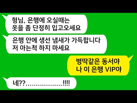 [톡톡사이다] 시장에서 생선 판다고 날 개무시하는 은행원 동서를 참 교육 합니다!!!