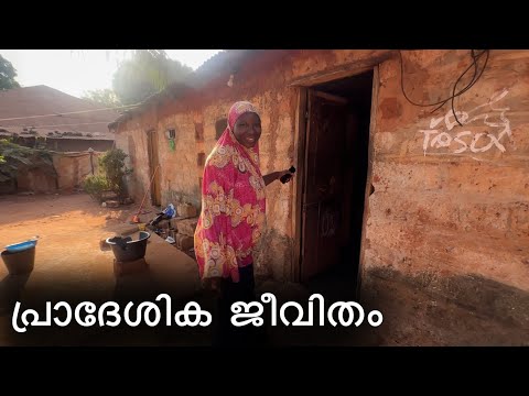 ഇന്ന് കദീജയുടെ വീട്ടിൽ അന്തിയുറങ്ങിയപ്പോൾ | Guinea-Bissau