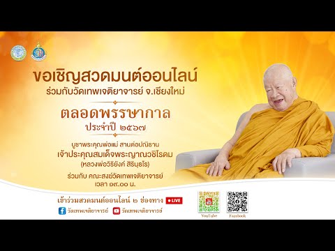 วันพุธที่18กันยายนพ.ศ.2567