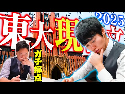 河野玄斗って東大現代文解けるの？？【田中先生ガチ採点】