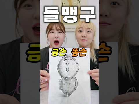 금손 똥손이 연필로 맹구를 색칠했더니...!