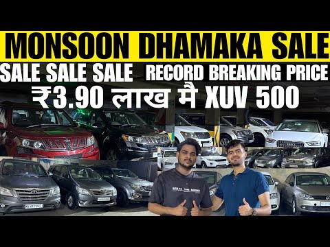 🔥MONSOON DHAMAKA SALE🔥| Second hand cars in Mumbai |Used cars for sale|Used Cars Chembur