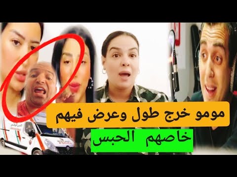 ولد الجابونية ورباعتو جابو الربحة السلطات تتدخل