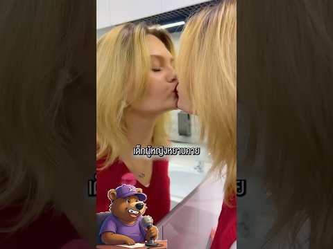 เด็กจูบกระจกทุกวัน จนภารโรงต้องทำแบบนี้... #viral