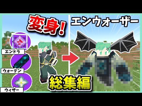 みさえ～ドアを開けないなら…変身！【マイクラショート総集編】【マリオカートワールド】【ドラクエ】【ポケモン】【マインクラフト】【そらねこ】