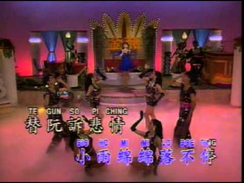 Hokkien Song – 台北今夜冷清清 Tai Pak Kim Ya Ling Ching Ching