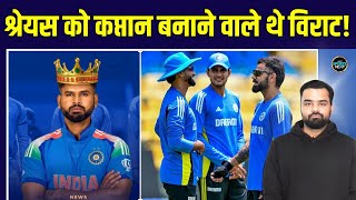 Shreyas Iyer को Virat Kohli के दौरे में अगला Captain बनाने की तैयारी थी, MSK Prasad का खुलासा