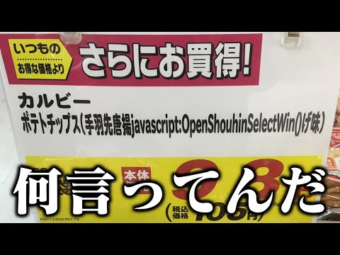 【衝撃】実在する誤字や誤植がツッコミどころ満載だったwwwwww【#11】