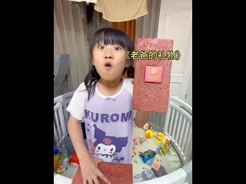 當妹妹想吃硬的東西，爸爸立刻滿足，磚頭裡面放著核桃，你就說硬不硬吧！ #親子#萌娃#搞笑#貪吃鬼