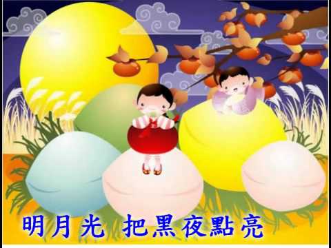 我們的月亮一定圓201209 (MYFM DJs) - YouTube