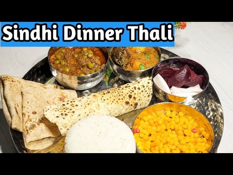 ये सिंधी डिनर थाली जो एक बार खाता है वो बस इसको खाता ही जाता है - Sindhi Dinner Thali Recipe