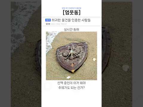 희귀한 물건을 인증한 사람들ㅋㅋ