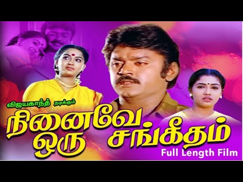 Ninaive Oru Sangeetham | Vijayakanth,Radha,Srividya,Rekha,Goundamani,Radha Ravi | Bravo Tamizh