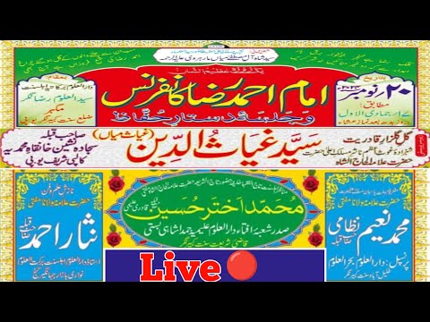 Live Jalsa | Imam Ahmad Raza Conference | Maghar