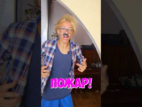 🔥 Пожар! Спасается 😱 #shorts #aonecool
