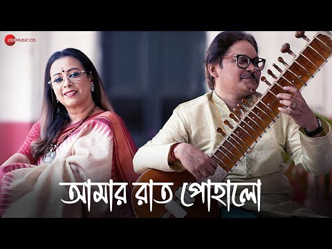 Amar Raat Pohalo | Namita Raychaudhury | Tunai Debasish Ganguly | Rabindranath Tagore