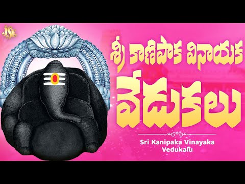 VINAYAKA CHAVITHI SONGS 2025 || JUKEBOX || KANIPAKAM VINAYAKA || GANESH CHATHURTHI